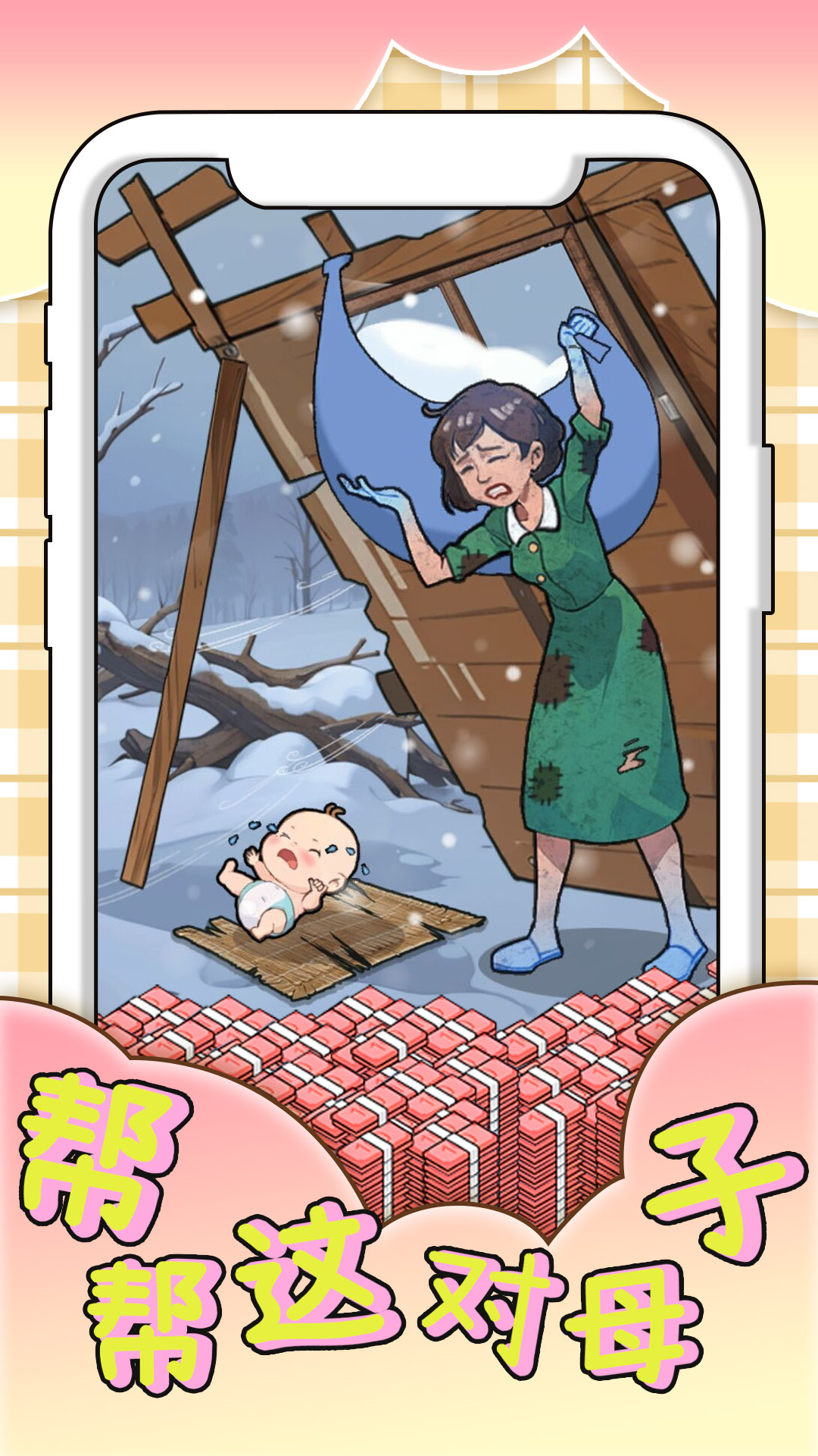 帮帮这对母子(3)