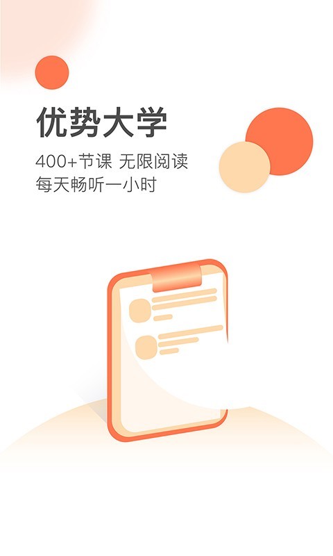 优势星球手机版图4