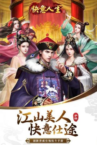 我的快意人生正版