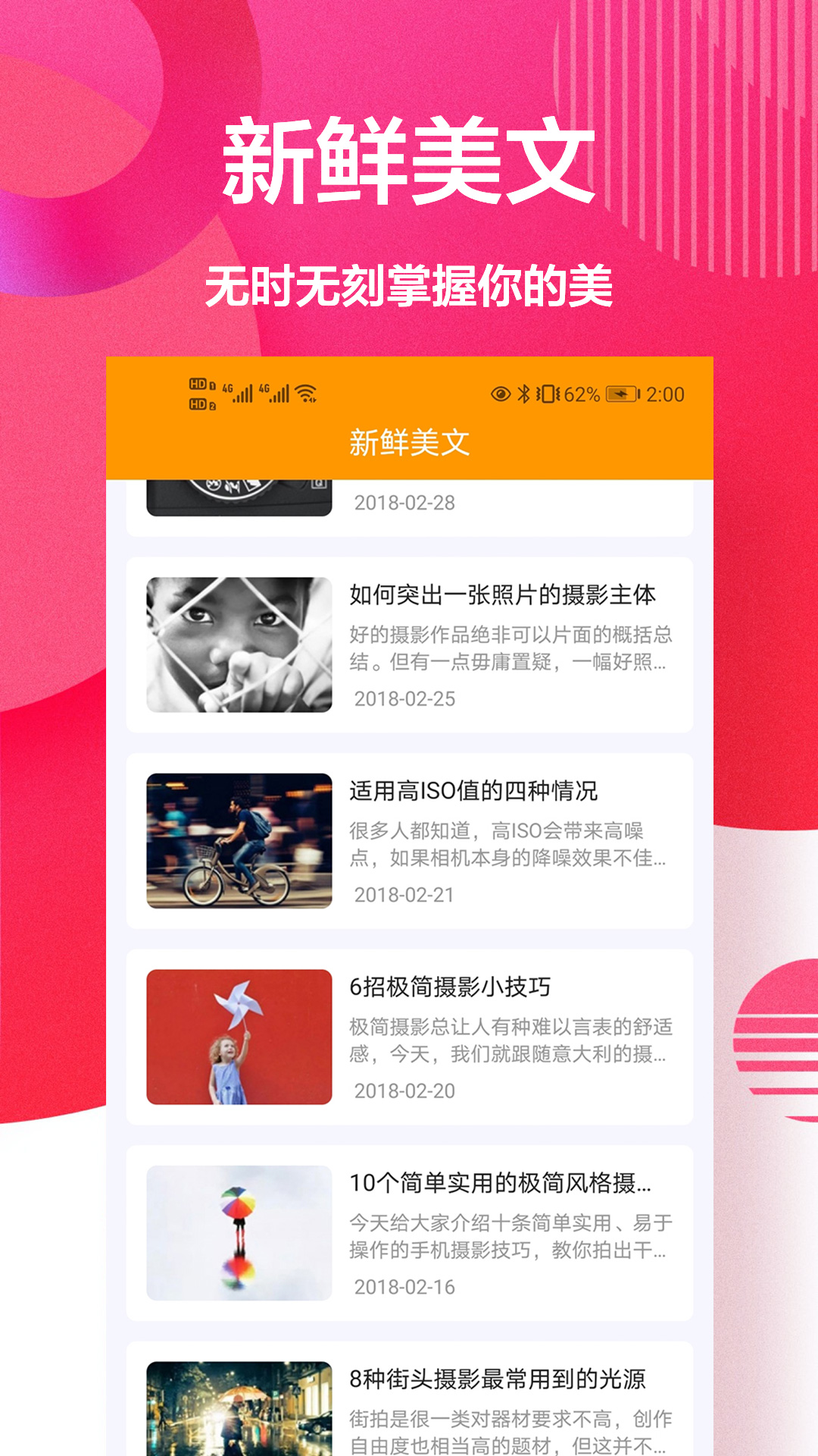 自拍美颜相机王官方版