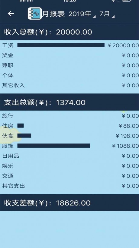 简单记账最新免费版图2