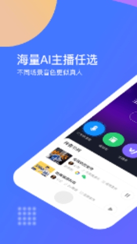 配音神器pro手机最新版