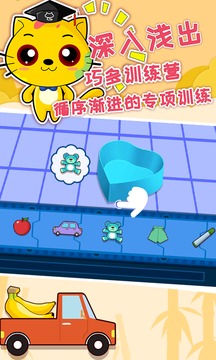 巧多逻辑思维训练最新版图3