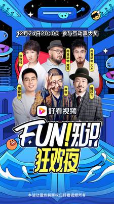 好看视频免费原版