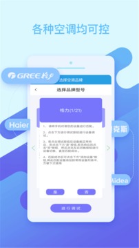 空调遥控器直装版图2