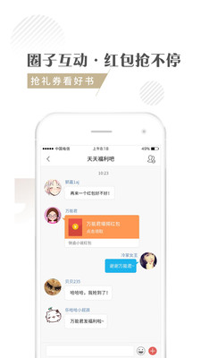 快追小说官方正版