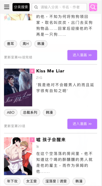 啵乐漫画壁纸通用版