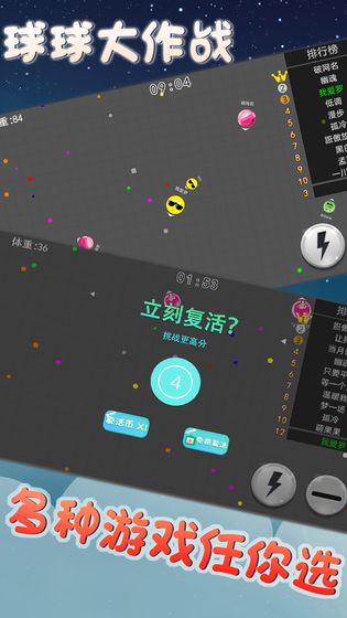 球吃球大作战安卓官方版