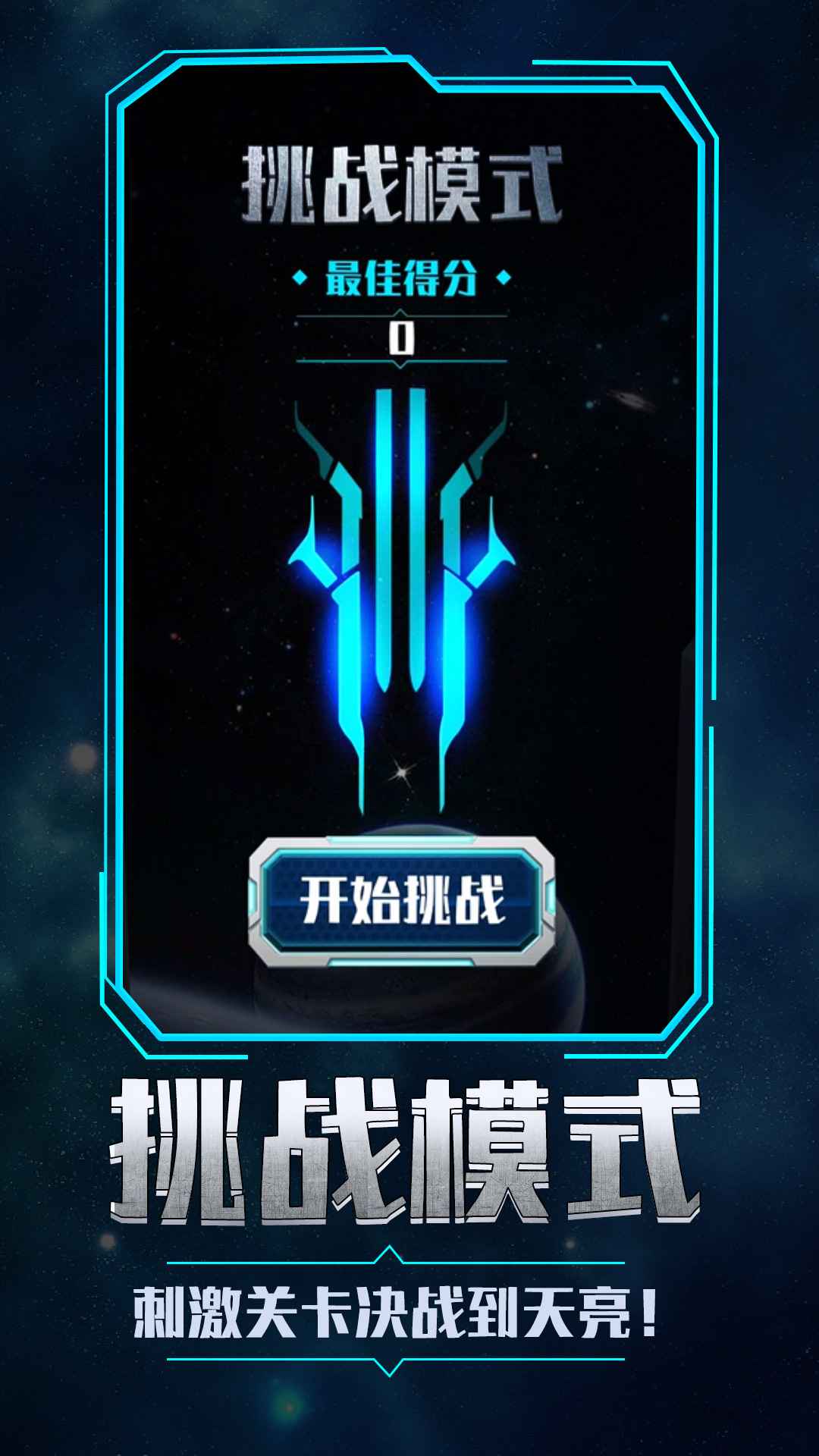 次元宇宙机甲游戏安装包图3