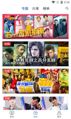 好看影视大全极速版(3)