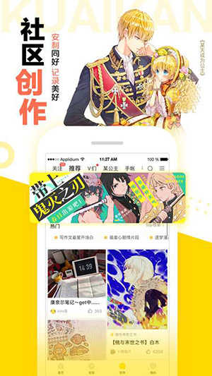 快看漫画app官方安卓版图4