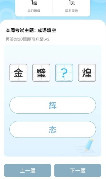 脑力小富翁安卓官方版