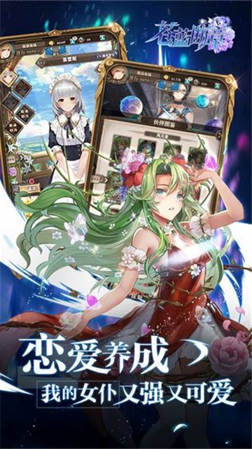苍蓝断章通用版图4