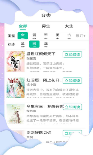 花椒小说阅读手机最新版