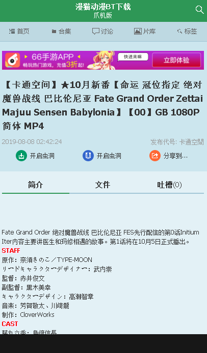 漫猫BT(漫猫BT)官方版图4