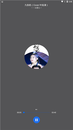 兔吖音乐手机正版