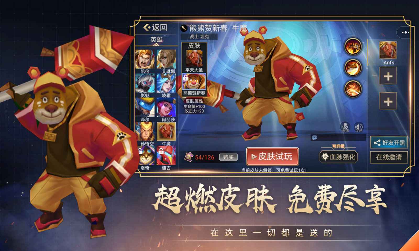 小小王者大乱斗免广告游戏最新版(2)