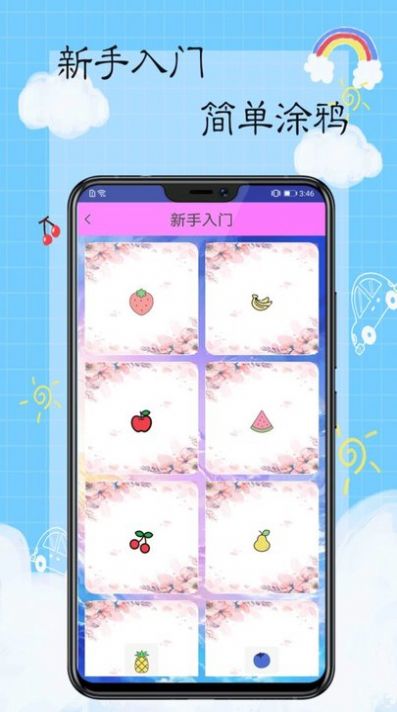 我是小画家官方版(1)