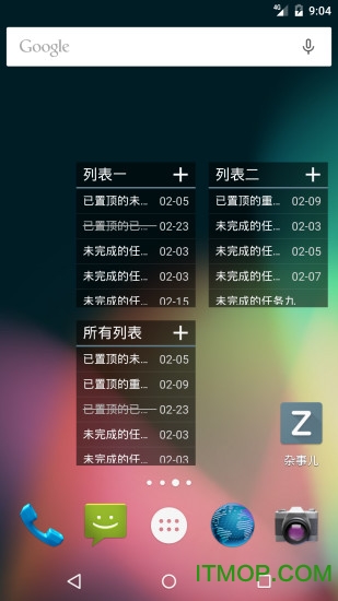 Zask官方版图3