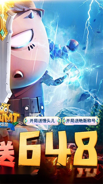 我叫MT英雄杀 (1)
