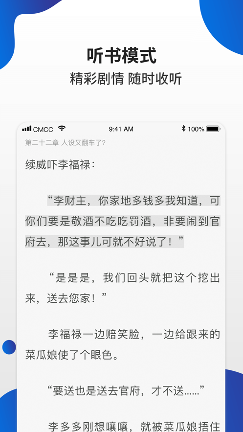 白猫小说最新免费版