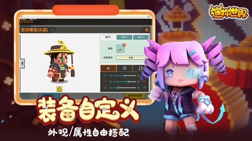 迷你世界0元购买永久皮肤2026游戏最新版(1)