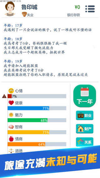 第二人生(1)