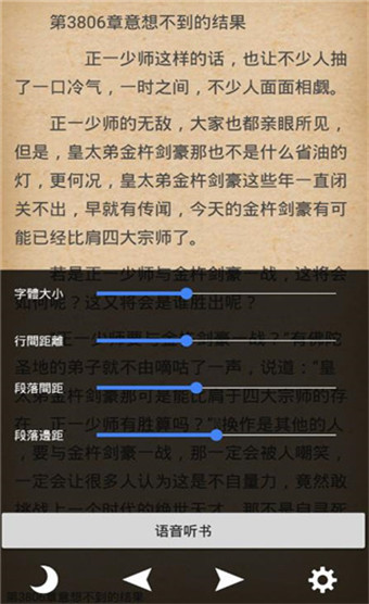 御宅库安卓直装版