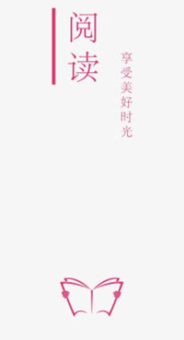飞机阅读安卓免费版截图3