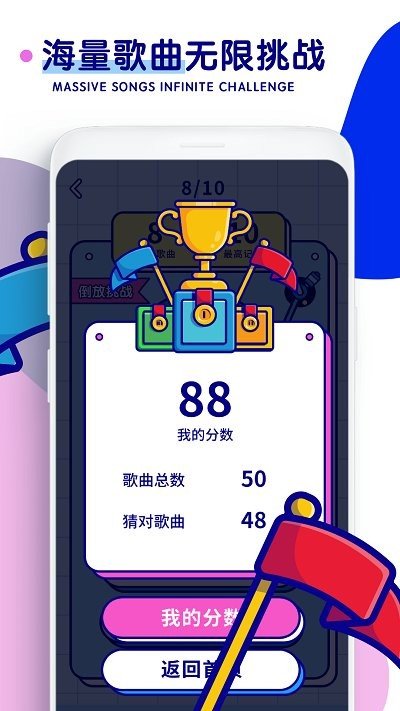 听歌识曲