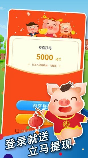 奇迹养猪场极速版