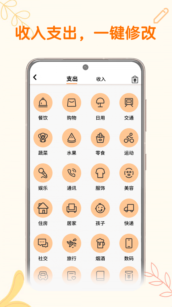 小汪手帐安卓官方版图3