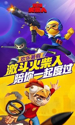 激斗火柴人手机版(2)