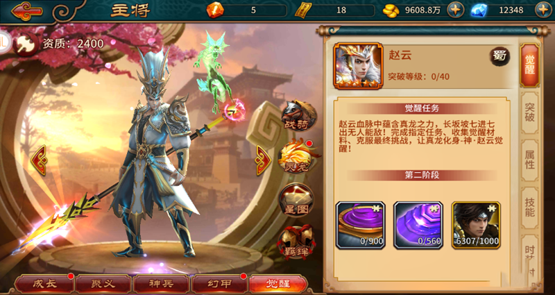 驰骋三国直装版(1)