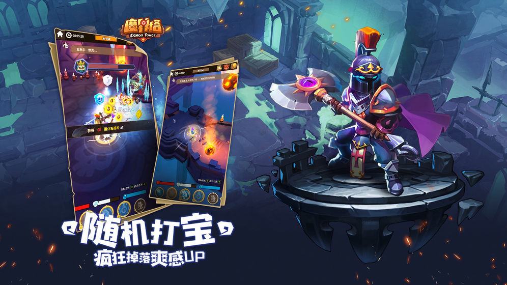 魔界塔手游无广告版图2