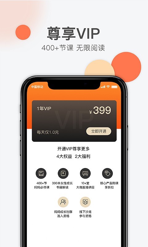 优势星球手机版图2