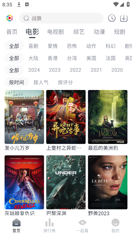 凌枫影视官方最新版图3