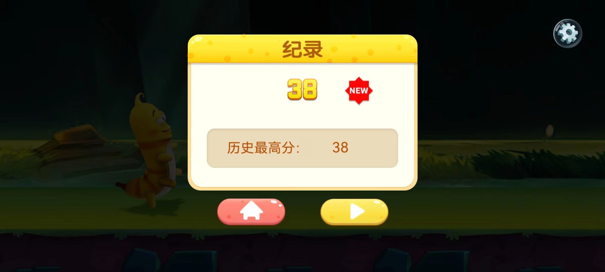 虫虫快跑免费原版