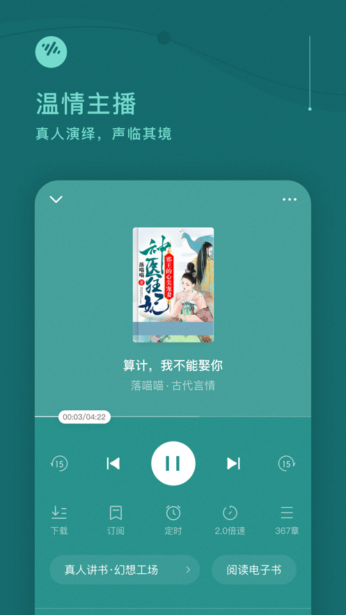 番茄畅听红包版图2