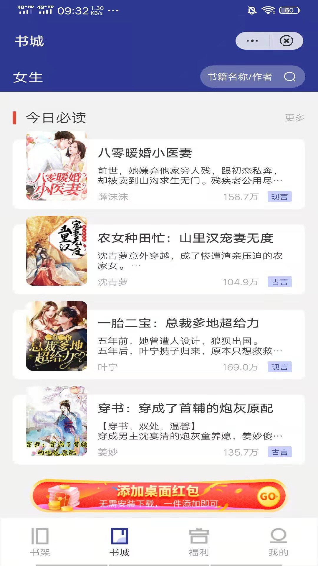 木螺小说安卓直装版