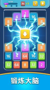 合并数字拼图狂热(MergeNumberPuzzleMania)无广告版(2)