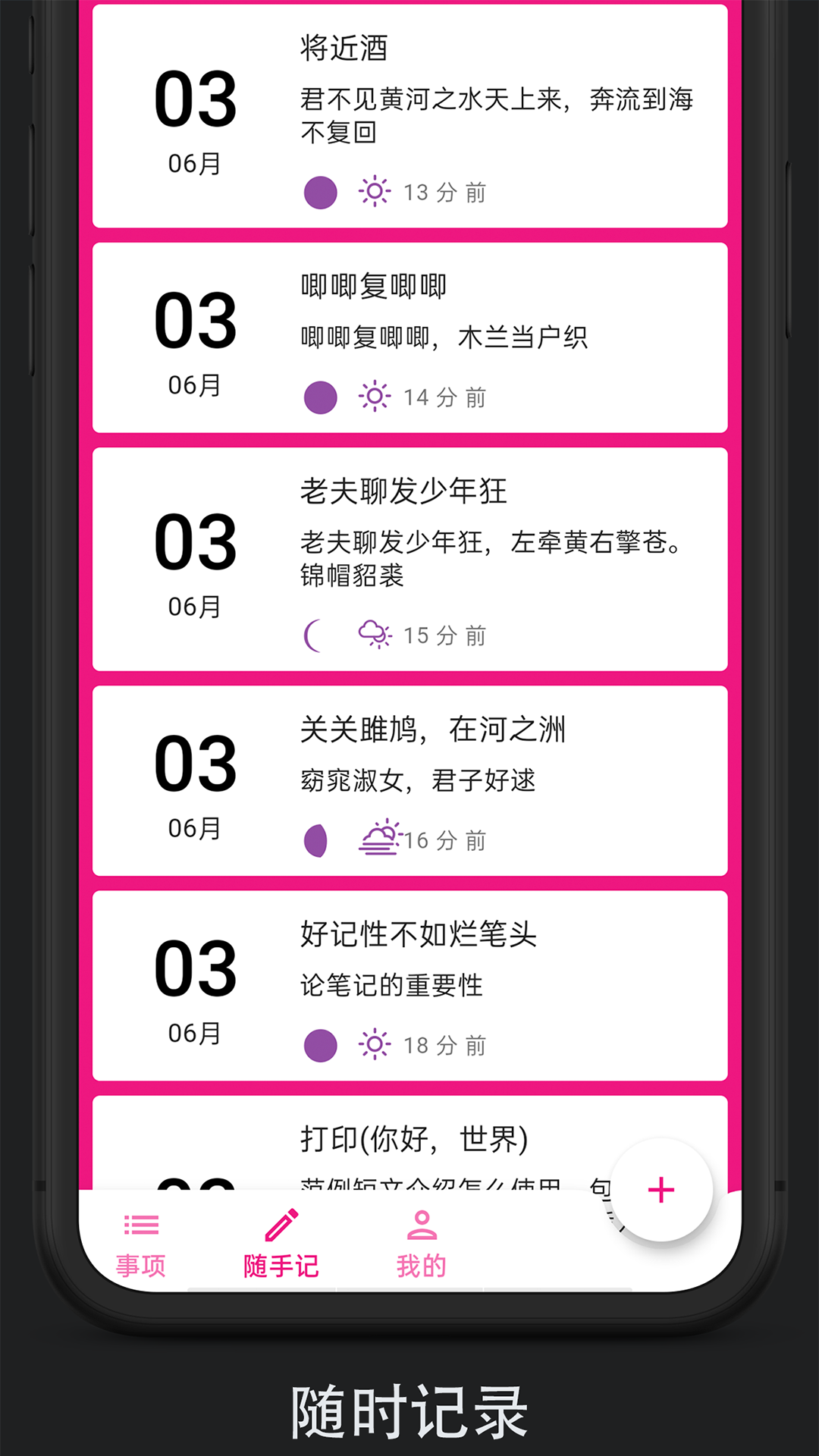 时间轴原版