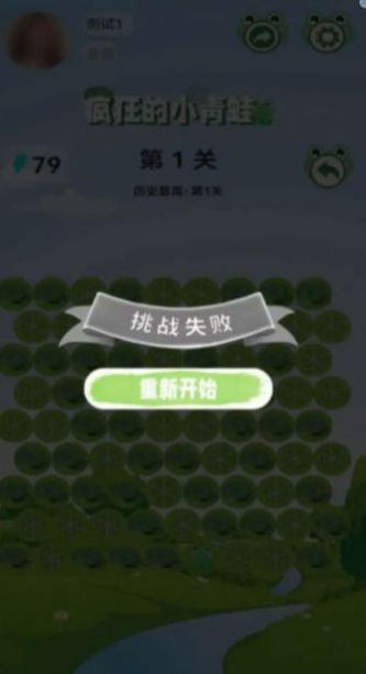 疯狂的小青蛙游戏纯净版图3