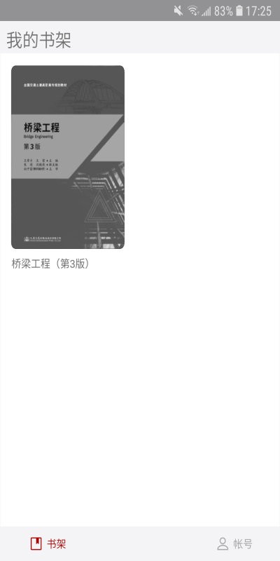 智课学堂官方正版图2