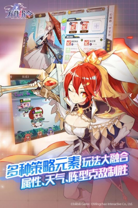 方舟指令游戏纯净最新版