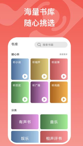 全民畅听红包官方最新版