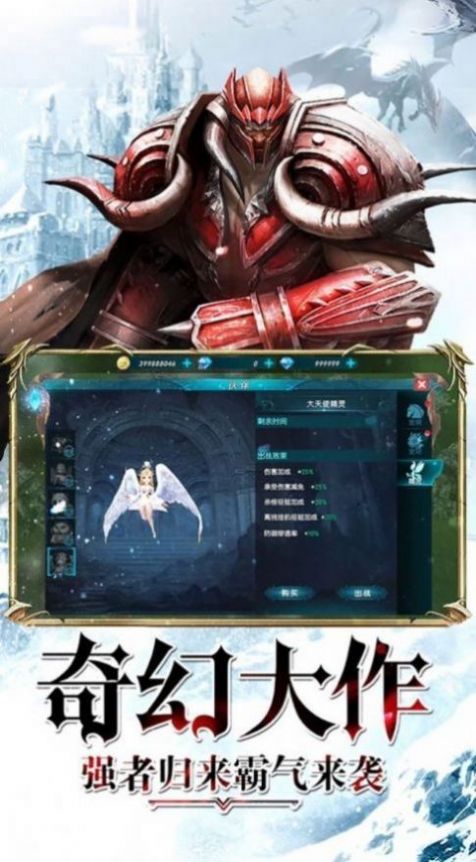 异界之怒(附兑换码)游戏官方版图4