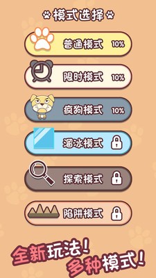 迷宫闯关达人安卓免费版