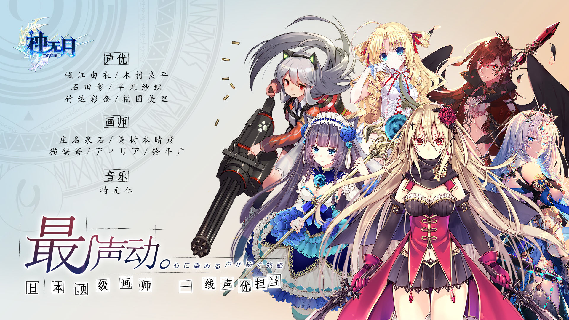 神无月直装版