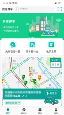 便捷泊车原版